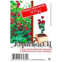 Корневин 5гр 250шт МосАгро
