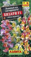 Львиный зев Бизари F1, смесь окрасок 0,1г