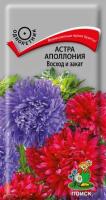 Астра Аполлония Восход и закат 0,3г Астра Аполлония Восход и закат 0,3г