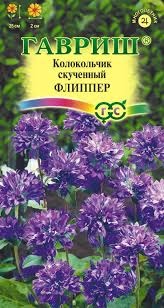 Колокольчик Флиппер (скученный) 0,01 г Колокольчик Флиппер (скученный) 0,01 г