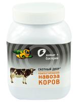 КРС Скотный двор компостирование навоза КРС(0,5кг/22 м3) 0,5кг