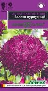 Астра Баллон пурпурный, однолетняя (густомахровая) 0,05г Астра Баллон пурпурный, однолетняя (густомахровая) 0,05г