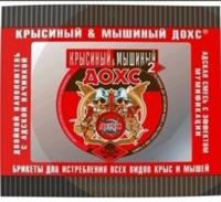 Мыши ДОХС Крысиный и Мышиный тесто-брикет 200г пакет 50шт Оборонхим