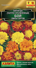 Бархатцы Бой отклоненные 7шт 