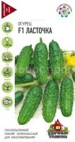 Огурец Ласточка F1 10 шт уд сем