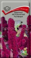 Амарант метельчатый Ред Кафедрал 0,1г Амарант метельчатый Ред Кафедрал 0,1г