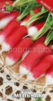 Редис Смельчак 3г
