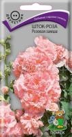 Шток-роза Розовая замша Шток-роза Розовая замша