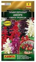сальвия аморе смесь