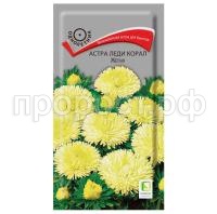Астра-Леди-Корал-Желтая-0,1гр-Поиск Астра-Леди-Корал-Желтая-0,1гр-Поиск
