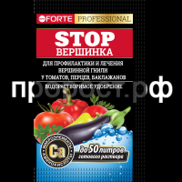 БФ ОГ Удобрение водораст. Stop (Стоп) вершинка от вершин. гнили у томатов, перцев, баклажан., пак. 100 г БФ ОГ Удобрение водораст. Stop (Стоп) вершинка от вершин. гнили у томатов, перцев, баклажан., пак. 100 г