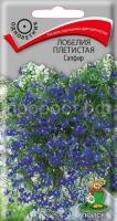 Лобелия плетистая Сапфир Лобелия плетистая Сапфир