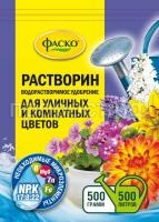ВРУ Фаско Растворин Для уличных и комнатных цветов 0,5кг ВРУ Фаско Растворин Для уличных и комнатных цветов 0,5кг