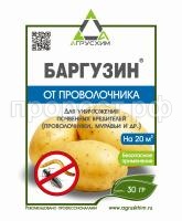 Баргузин 30 гр