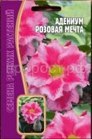 Адениум Розовая Мечта 3 шт Редкие растения Адениум Розовая Мечта 3 шт Редкие растения
