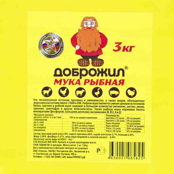 Мука рыбная  ДОБРОЖИЛ 3 кг Мука рыбная  ДОБРОЖИЛ 3 кг