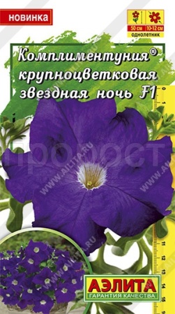 Комплиментуния звездная ночь F1 крупноцветковая 10шт Комплиментуния звездная ночь F1 крупноцветковая 10шт