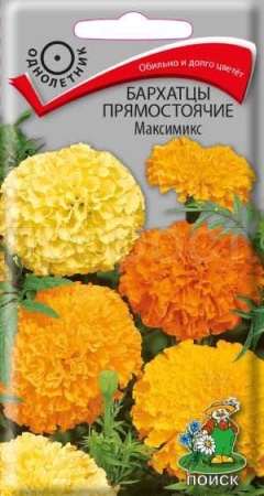 Бархатцы Максимикс 0,3г