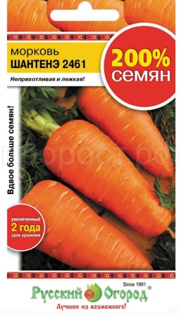 Морковь Шантенэ 2461 4г