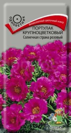 Портулак Солнечная страна розовый 0,1г Портулак Солнечная страна розовый 0,1г