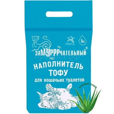 Наполнитель ЗаМУРРРчательный 5л ТОФУ аромат Алоэ Наполнитель ЗаМУРРРчательный 5л ТОФУ аромат Алоэ