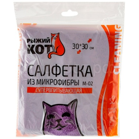 Салфетка д/уборки M-02 30*30см микрофибра фиолетовый 310225 /200шт/Рыжий Кот Салфетка д/уборки M-02 30*30см микрофибра фиолетовый 310225 /200шт/Рыжий Кот