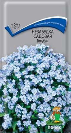 Незабудка Голубая 0,2г