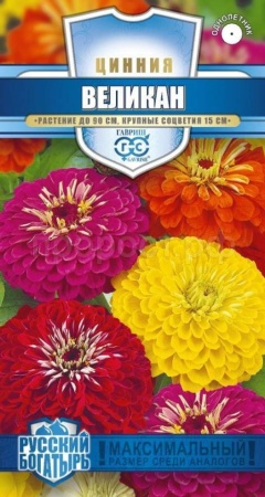 Цинния Великан смесь 0,3 г  Цинния Великан смесь 0,3 г