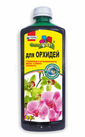 ФлорГумат для Орхидей 0,5л