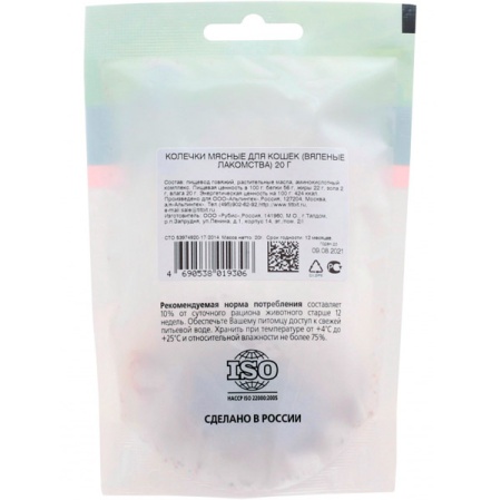 Лакомство для кошек Колечки мясные (Мягкие снеки) 20г Лакомство для кошек Колечки мясные (Мягкие снеки) 20г