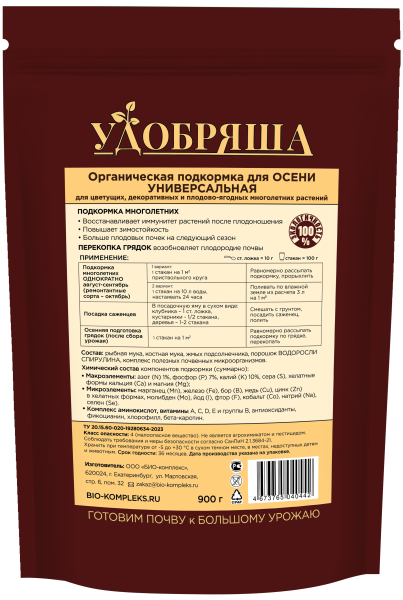 Био-комплекс Удобряша 900гр для Осени Био-комплекс Удобряша 900гр для Осени
