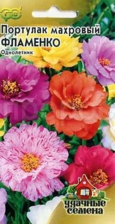 Портулак Фламенко махр 0,01г  Портулак Фламенко махр 0,01г