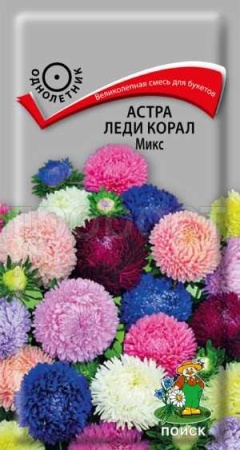 Астра Леди Корал Микс 0,1г  Астра Леди Корал Микс 0,1г