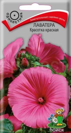 Лаватера Красотка красная 0,3г Лаватера Красотка красная 0,3г