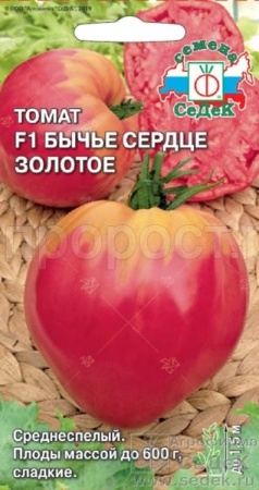 Томат Бычье Сердце Золотое 0,1г