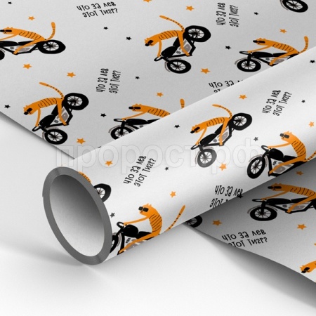 Упаковочная бумага 70*100см "Что за лев этот тигр" 70г/м2 белый крафт Упаковочная бумага 70*100см "Что за лев этот тигр" 70г/м2 белый крафт