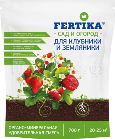 Фертика ОМУ для клубники и земляники 0,7кг Фертика ОМУ для клубники и земляники 0,7кг