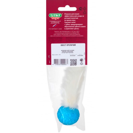 Игрушка дял кошек Хвост кроличий  Игрушка дял кошек Хвост кроличий