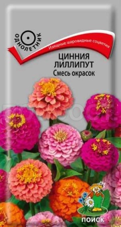 Цинния лилипут Смесь окрасок 0,4г Цинния лилипут Смесь окрасок 0,4г