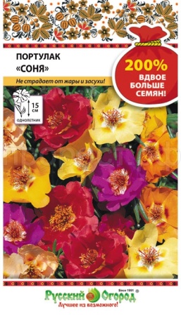 Портулак Соня смесь 0,2г Портулак Соня смесь 0,2г
