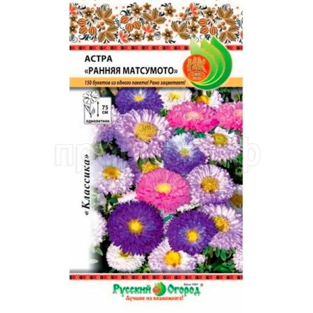Астра Ранняя Мацумото 0,15г