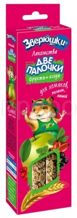 Лакомство для хомяков, фрукты и ягоды Зверюшки Две палочки /2шт