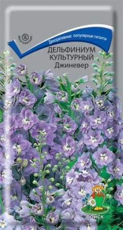 Дельфиниум Джиневер 0,1г Дельфиниум Джиневер 0,1г