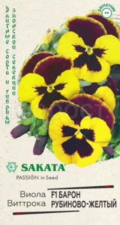 Виола Виттрока Барон Рубиново-желтый F1 5шт Виола Виттрока Барон Рубиново-желтый F1 5шт
