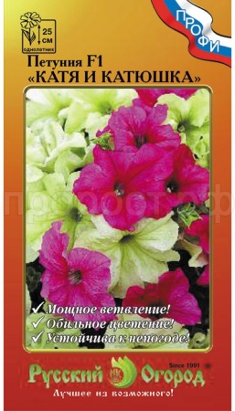 Петуния Катя и Катюшка 15шт Петуния Катя и Катюшка 15шт
