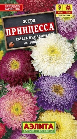 Астра Принцесса смесь 0,2г Астра Принцесса смесь 0,2г