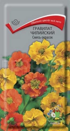 Гравилат чилийский Смесь окрасок 0,1г Гравилат чилийский Смесь окрасок 0,1г