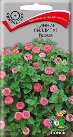 Цинния лилипут Розовая 0,4г Цинния лилипут Розовая 0,4г