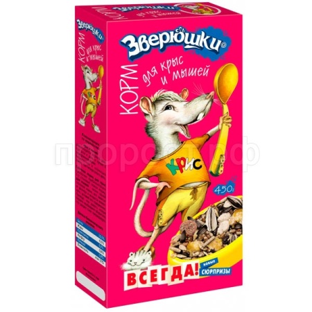 Корм для крыс и мышей Зверюшки 450гр  Корм для крыс и мышей Зверюшки 450гр
