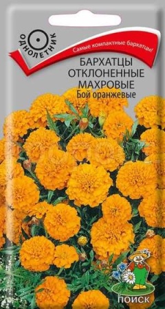 Бархатцы Бой оранжевые 0,4г 